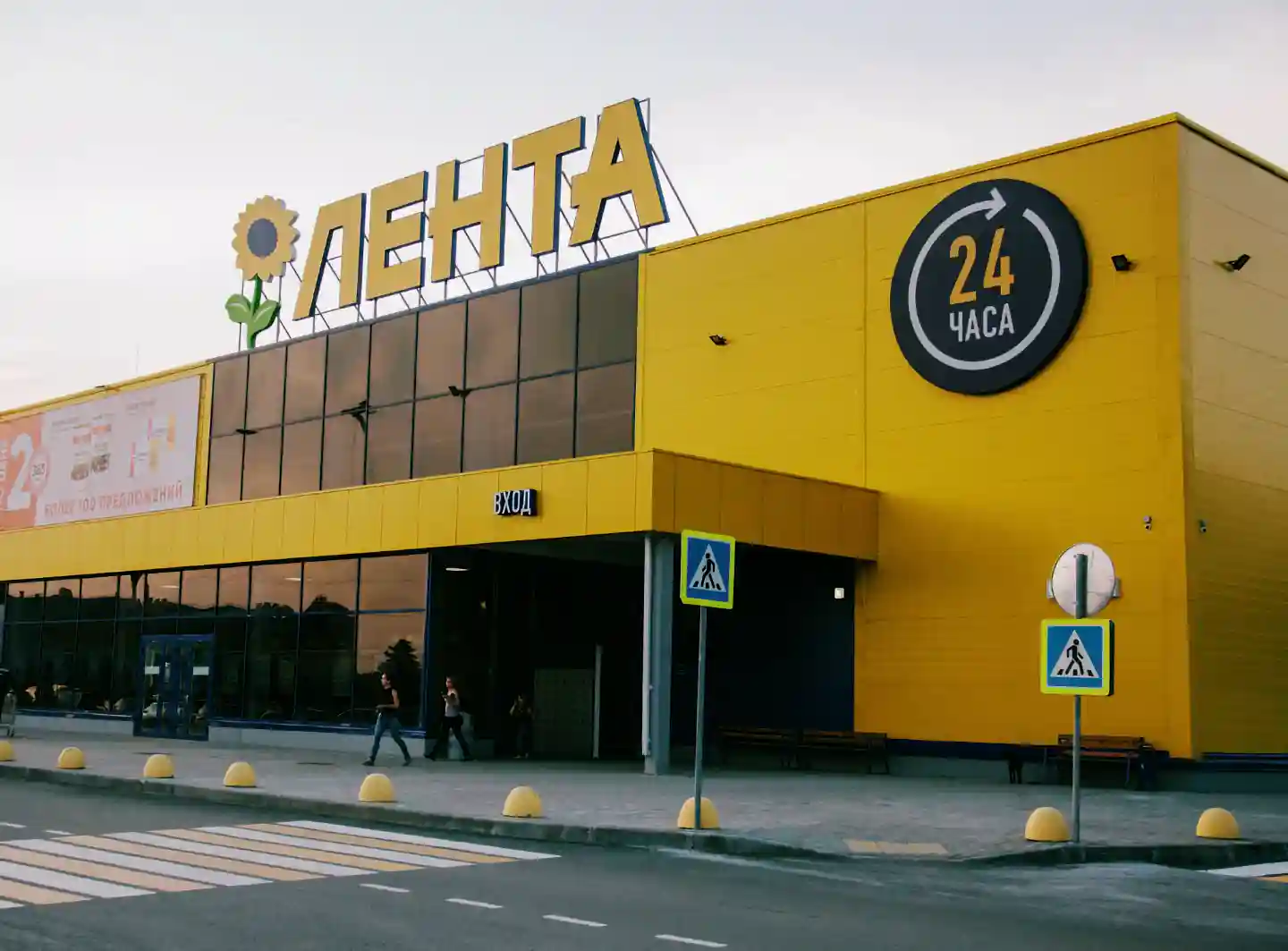 Сеть гипермаркетов «Лента» (г. Энгельс)
